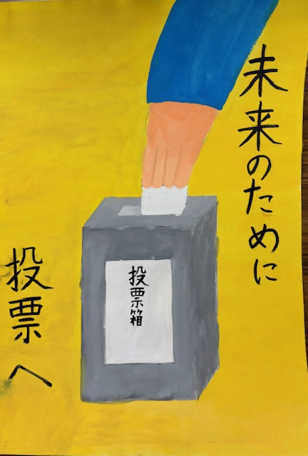 西東京市立田無第四中学校1年生の生徒の作品