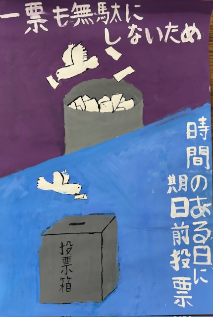 西東京市立田無第四中学校1年生の生徒の作品