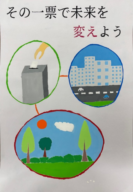 西東京市立田無第四中学校1年生の生徒の作品