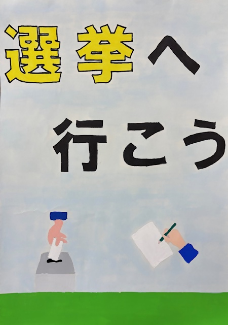 西東京市立田無第四中学校1年生の生徒の作品