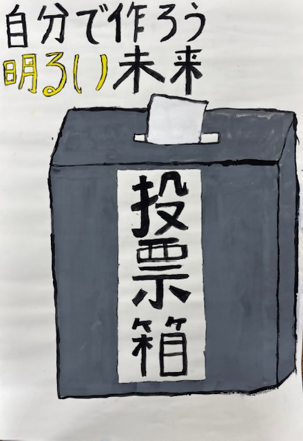 西東京市立田無第四中学校1年生の生徒の作品