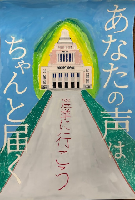 西東京市立田無第四中学校1年生の生徒の作品