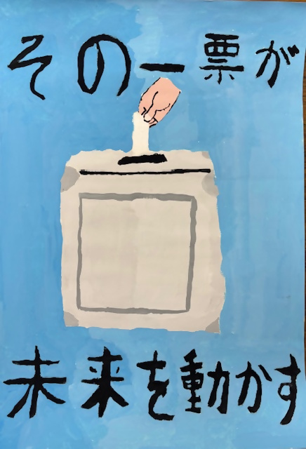 西東京市立田無第四中学校1年生の生徒の作品