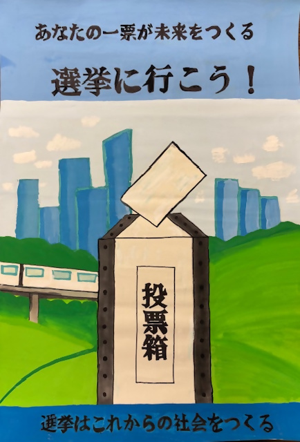 西東京市立田無第四中学校1年生の生徒の作品