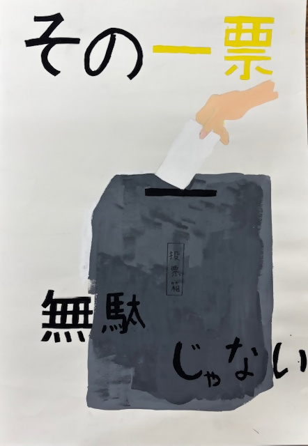 西東京市立田無第四中学校1年生の生徒の作品