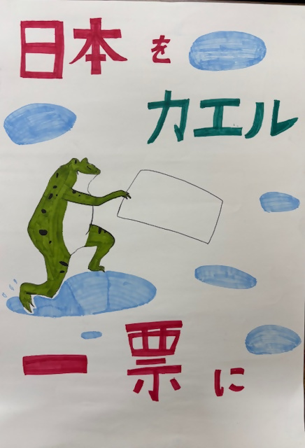 西東京市立田無第四中学校1年生の生徒の作品