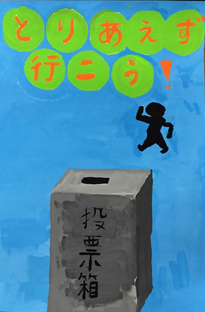 西東京市立田無第四中学校1年生の生徒の作品