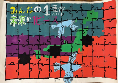 西東京市立田無第四中学校1年生の生徒の作品