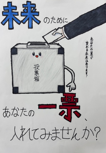西東京市立田無第四中学校1年生の生徒の作品