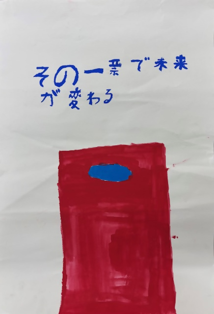 西東京市立田無第四中学校1年生の生徒の作品