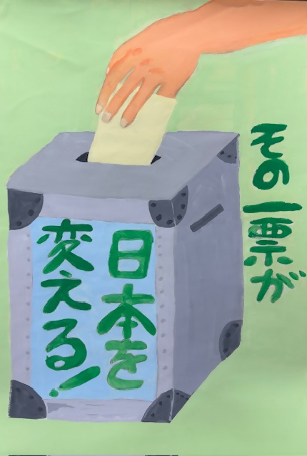 西東京市立田無第四中学校1年生の生徒の作品