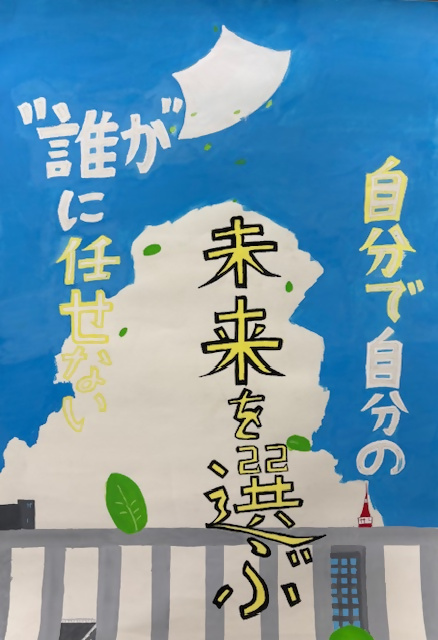 西東京市立田無第四中学校1年生の生徒の作品