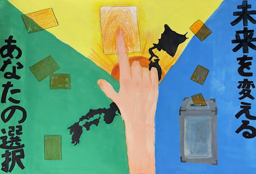 西東京市立田無第四中学校1年生の生徒の作品