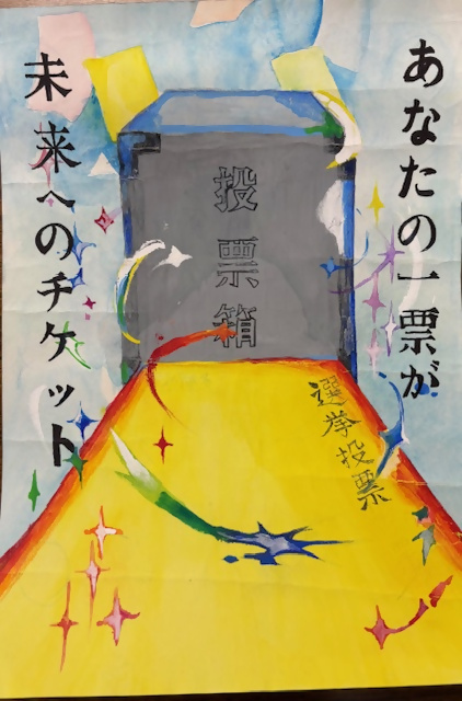 西東京市立田無第四中学校1年生の生徒の作品
