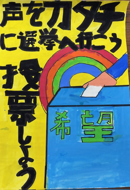 西東京市立田無第四中学校1年生の生徒の作品