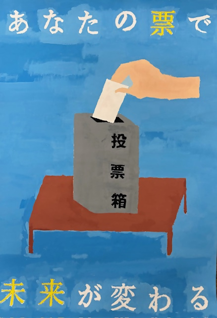 西東京市立田無第四中学校1年生の生徒の作品