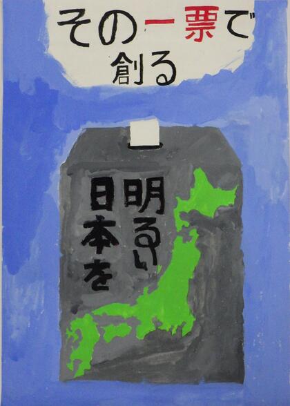 西東京市立田無第四中学校1年生の生徒の作品
