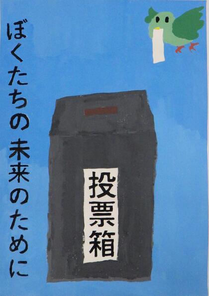 西東京市立田無第四中学校1年生の生徒の作品