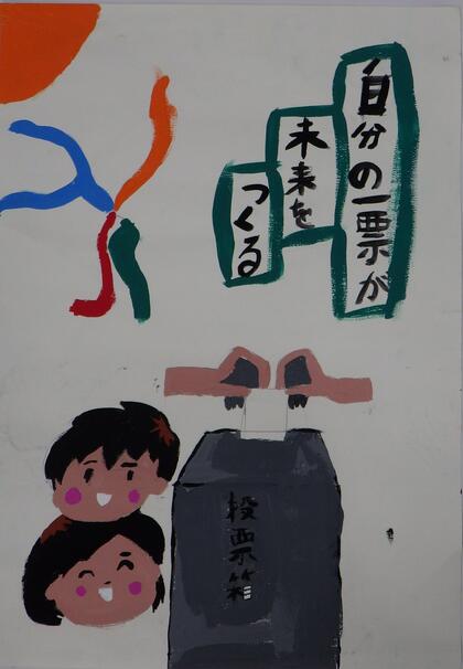 西東京市立田無第四中学校1年生の生徒の作品
