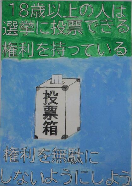 西東京市立田無第四中学校1年生の生徒の作品