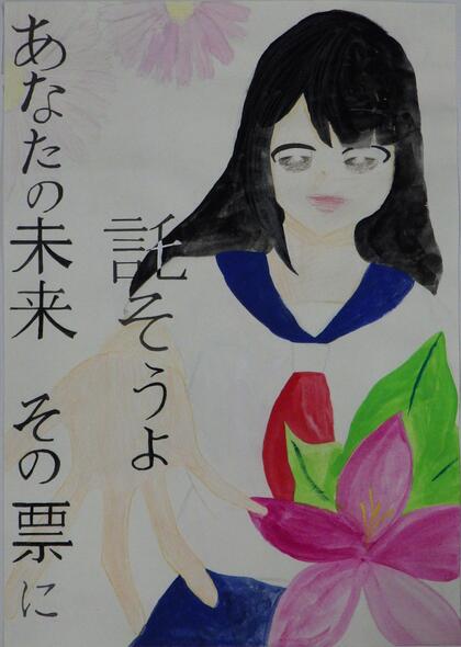西東京市立田無第四中学校1年生の生徒の作品
