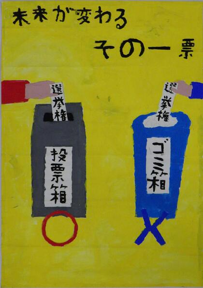 西東京市立田無第四中学校1年生の生徒の作品