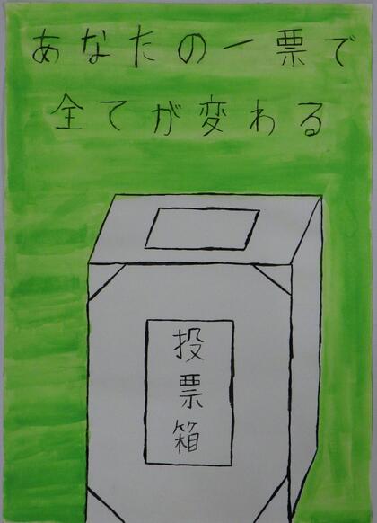 西東京市立田無第四中学校1年生の生徒の作品