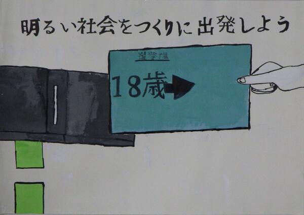 西東京市立田無第四中学校1年生の生徒の作品