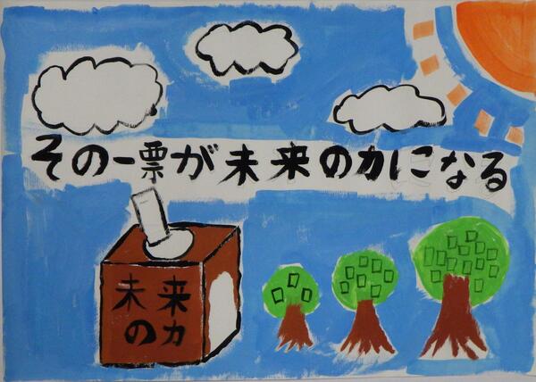 西東京市立田無第四中学校1年生の生徒の作品