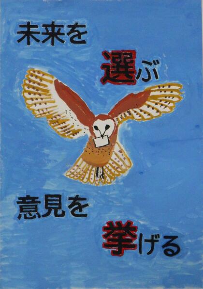 西東京市立田無第四中学校1年生の生徒の作品