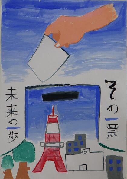 西東京市立田無第四中学校1年生の生徒の作品