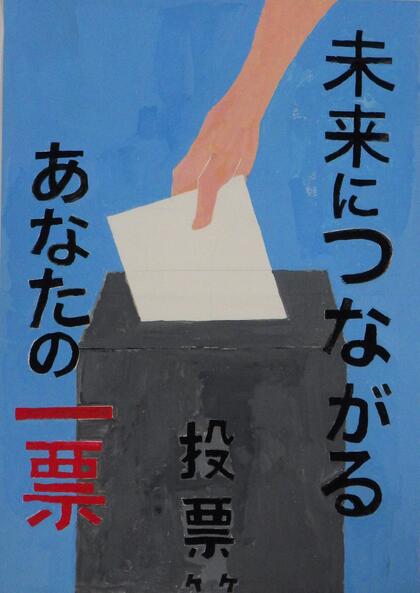 西東京市立田無第四中学校1年生の生徒の作品
