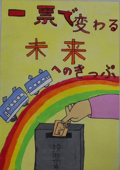 西東京市立田無第四中学校1年生の生徒の作品