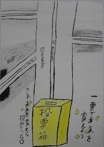 西東京市立田無第四中学校1年生の生徒の作品