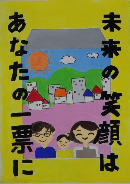 西東京市立田無第四中学校1年生の生徒の作品