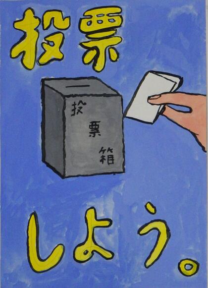 西東京市立田無第四中学校1年生の生徒の作品