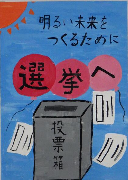 西東京市立田無第四中学校1年生の生徒の作品