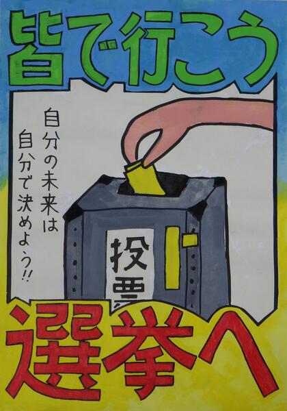 西東京市立田無第四中学校1年生の生徒の作品