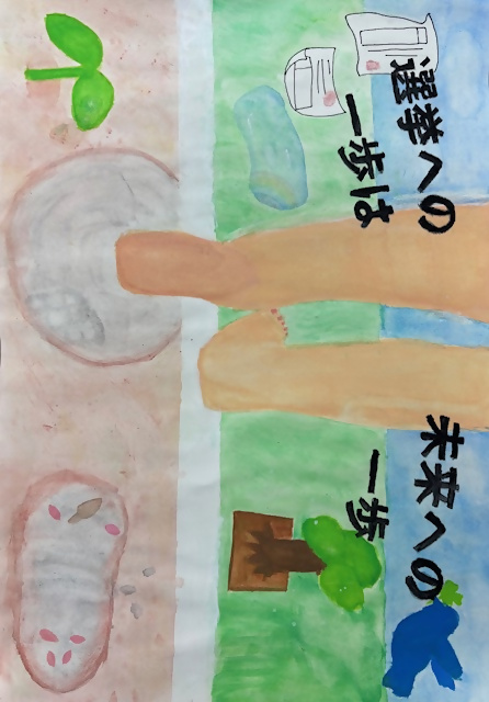 西東京市立田無第四中学校1年生の生徒の作品
