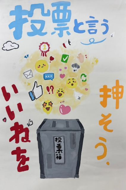 西東京市立田無第四中学校1年生の生徒の作品