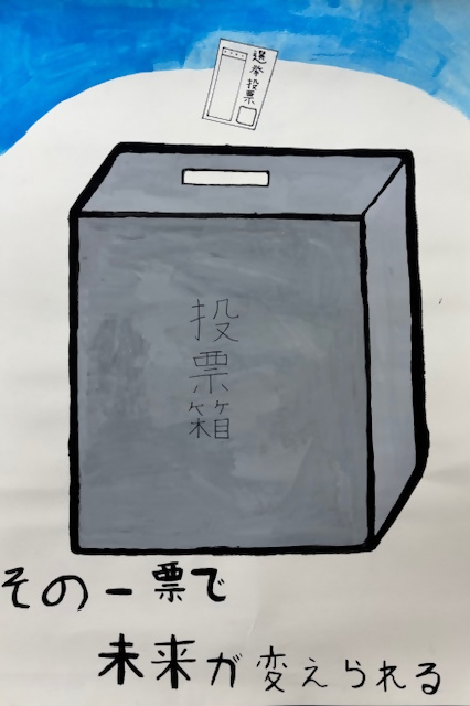 西東京市立田無第四中学校1年生の生徒の作品