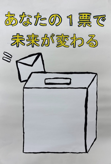 西東京市立田無第四中学校1年生の生徒の作品