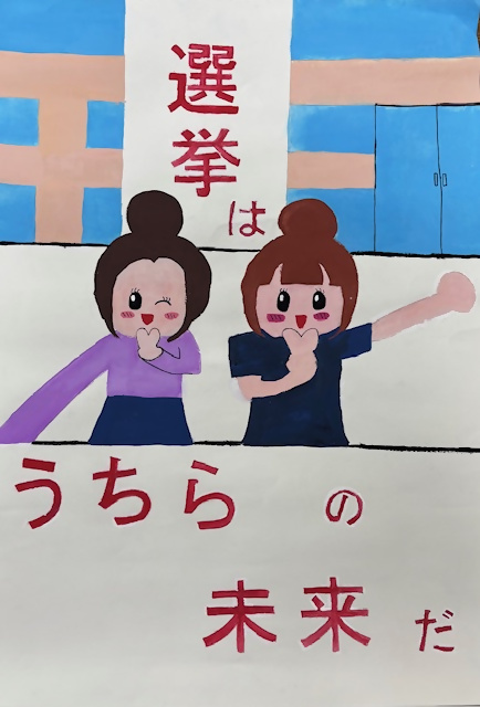 西東京市立田無第四中学校1年生の生徒の作品