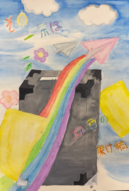西東京市立田無第四中学校1年生の生徒の作品
