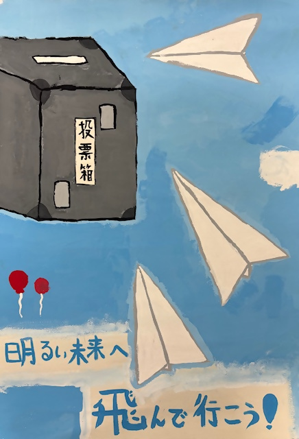 西東京市立田無第四中学校1年生の生徒の作品