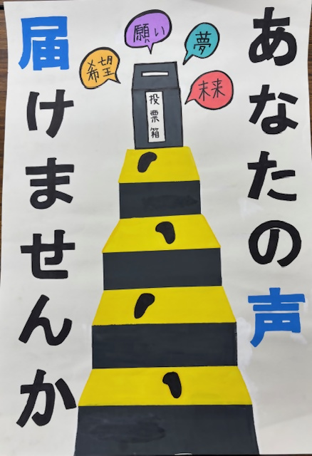 西東京市立田無第四中学校1年生の生徒の作品