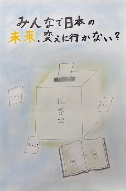 西東京市立田無第四中学校1年生の生徒の作品
