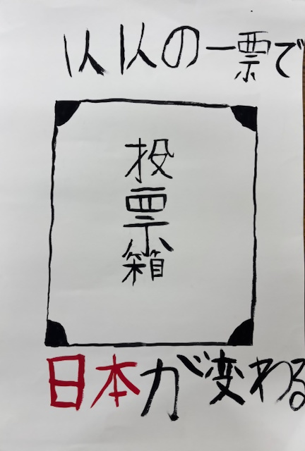 西東京市立田無第四中学校1年生の生徒の作品