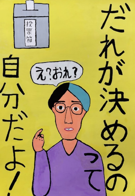 西東京市立田無第四中学校1年生の生徒の作品