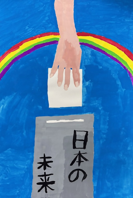 西東京市立田無第四中学校1年生の生徒の作品